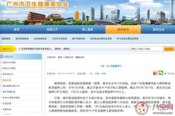 未成年人什么时候可以打新冠疫苗 孩子有必要接种新冠疫苗吗