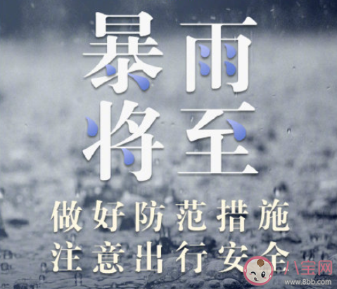 暴雨自救指南来了 超详细的暴雨自救指南大全