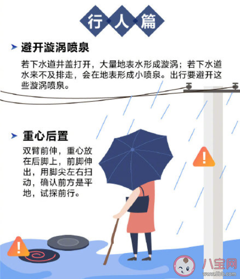 暴雨自救指南来了 超详细的暴雨自救指南大全