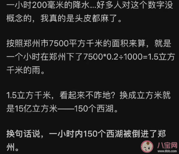 郑州暴雨不停歇原因是什么 郑州暴雨有多严重