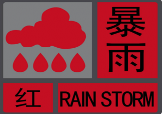 五颜六色的天气预警信号怎么看 蓝黄橙红暴雨预警信号防御指南