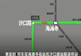 郑州地铁5号线被困原因是什么 地铁建造时有无应急机制