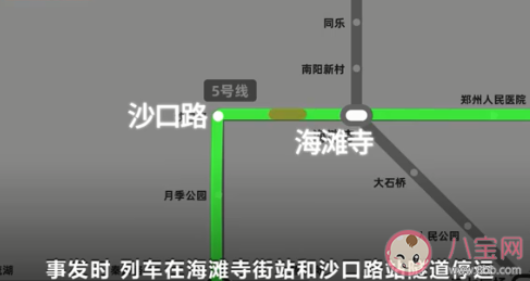 郑州地铁5号线被困原因是什么 地铁建造时有无应急机制