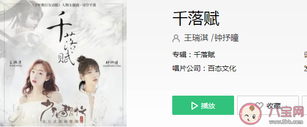 看花落华年画开一幅少年惊鸿长安卷是什么歌 《千落赋》完整版歌词