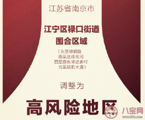 南京疫情关联4省4地41人感染 南京疫情是如何发生的