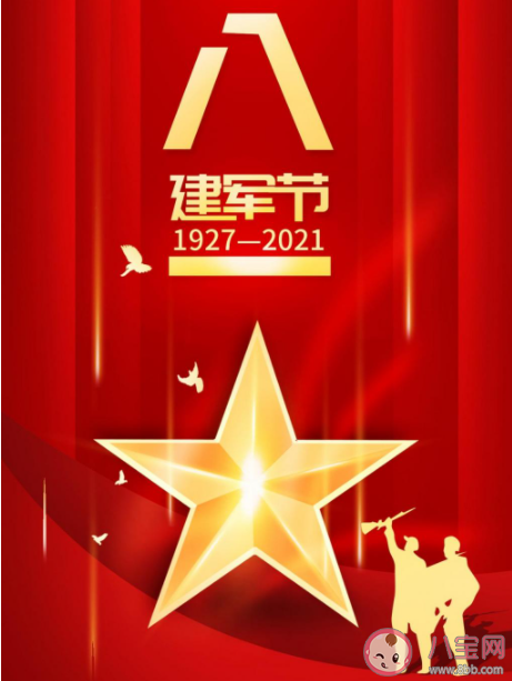 建军94周年祝福语句子 祝建军节快乐的说说