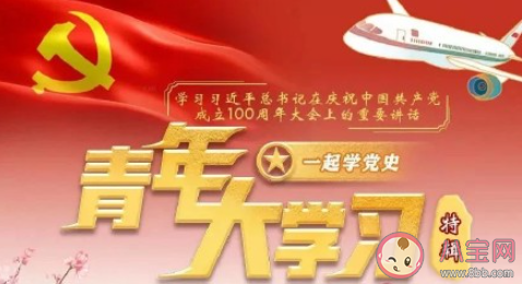 《青年大学习》第十一季第十九期答案汇总 十一季第十九期题目答案合集