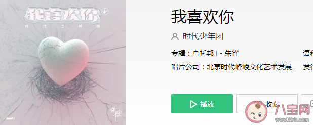 时代少年团新歌《我喜欢你》歌词是什么 《我喜欢你》完整版歌词在线试听