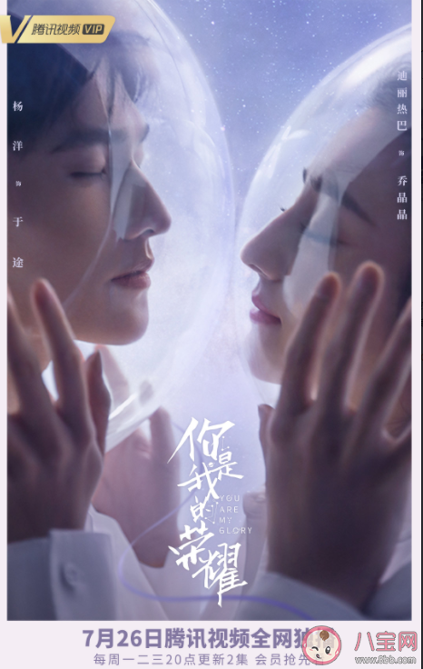 《你是我的荣耀》于途乔晶晶婚礼是第几集 于途乔晶晶第几集能在一起