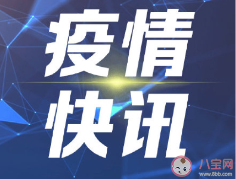 珠海无症状感染者活动轨迹公布 珠海疫情源头是什么