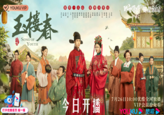 《玉楼春》追剧日历 《玉楼春》更新时间表