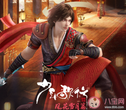 《少年歌行》第二季人物关系图 《少年歌行》第二季剧情讲的是什么