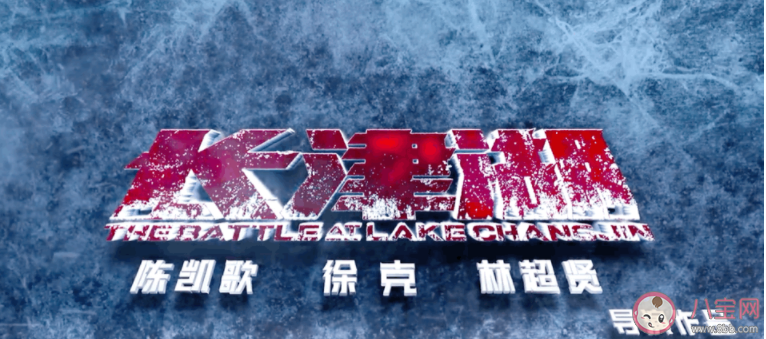 《长津湖》定档什么时候上映 《长津湖》角色有原型吗