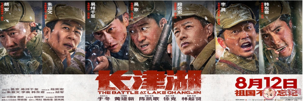 《长津湖》定档什么时候上映 《长津湖》角色有原型吗