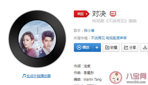 陈小春《不说再见》插曲《对决》歌词是什么 《对决》完整版歌词在线听歌