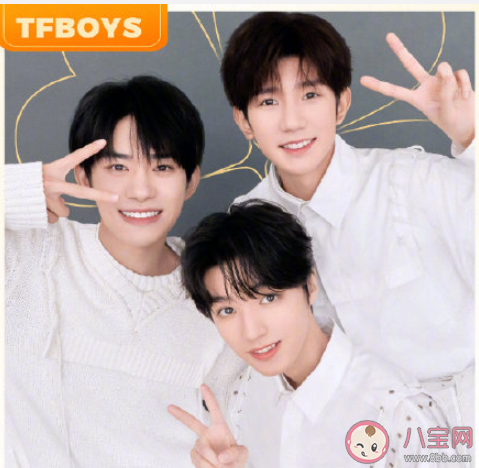 庆祝TFBOYS八周年的文案说说 TFBOYS八周年的祝福语应援句子