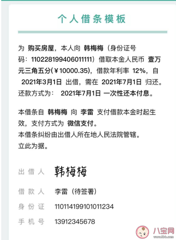 微信借条有法律效力吗 微信借条在哪里开