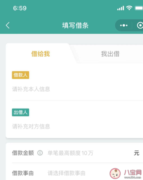 微信借条有法律效力吗 微信借条在哪里开
