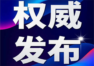 南京黄码职工隔离不得按年假处理 隔离期间职工工资还有吗