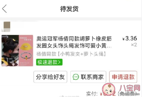 杨倩小黄鸭发卡半天卖上万件 同款小黄鸭发卡在哪买