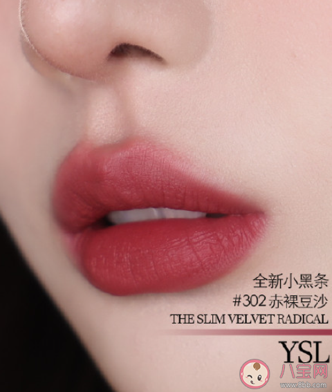 全新YSL小黑条口红测评 YSL小黑条色号怎么选