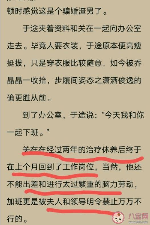 《你是我的荣耀》关在得了什么病 关在最后治好了吗结局是什么