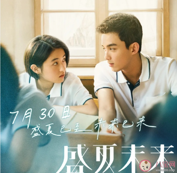 电影《盛夏未来》好不好看 《盛夏未来》影评怎么样