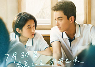《盛夏未来》观后感影评美篇 《盛夏未来》影评感受大全
