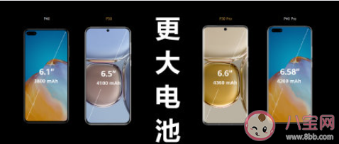 华为p50和p50pro买哪个好 p50和p50pro参数配置对比