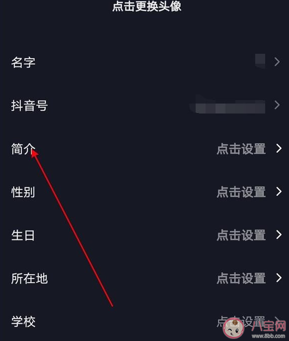 抖音怎么修改个性签名 抖音经典热门个签句子大全