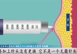 反复使用胰岛素针头有哪些危害 胰岛素针头一个多少钱