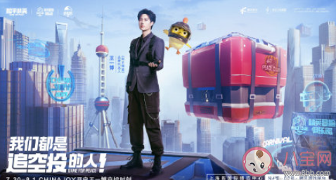 王一博新歌《空投计划》歌词是什么 《空投计划》完整版歌词在线听歌
