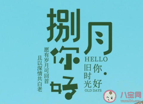 8月第一天的心情句子配文 8月第一天的朋友圈感想句子 8月第一天的心情句子配文 8月第一天的朋友圈感想句子