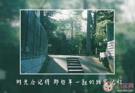 毕业一个月后的状态 毕业之后你是怎样的