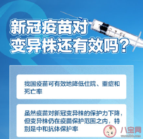 一人感染德尔塔可传染八人 疫苗对德尔塔能起到免疫作用吗