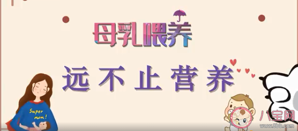 2021年世界母乳喂养周主题是什么 母乳喂养十条核心知识