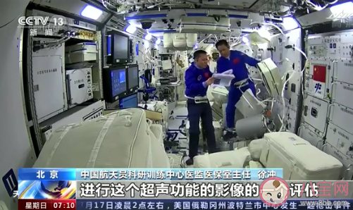 3名航天员太空采血做超声 太空采血是如何操作的