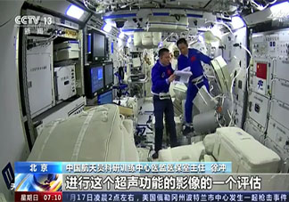 3名航天员太空采血做超声 太空采血是如何操作的