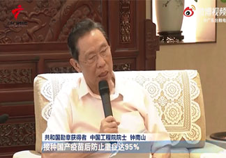 国产疫苗对Delta有用吗 钟南山回应说了什么