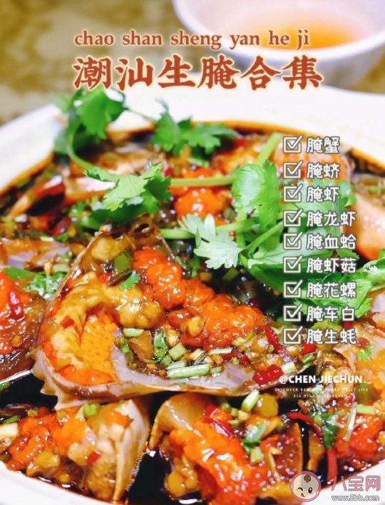 潮汕生腌有多好吃 生食鱼鲜检测指南 潮汕生腌有多好吃 生食鱼鲜检测指南