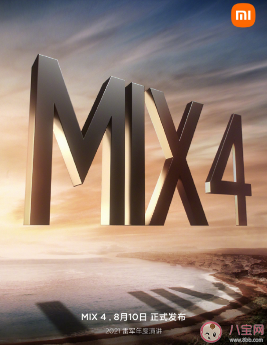 小米MIX4什么时候发布 小米MIX4会有哪些亮点
