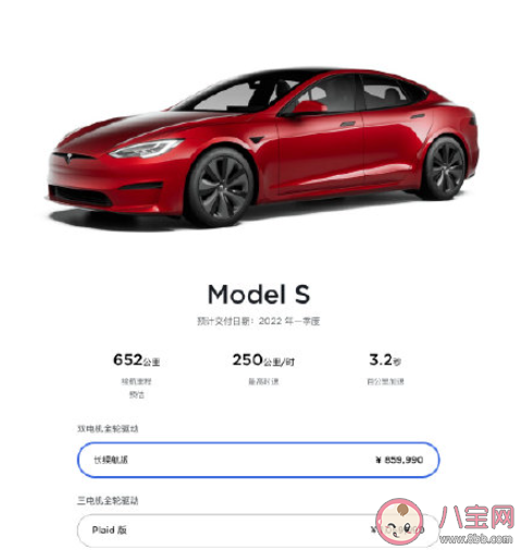 特斯拉中国ModelS涨价3万元 特斯拉Model S长续航版好开吗