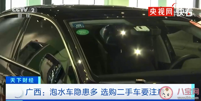 泡水车或流向二手市场 怎么避免买到泡水车