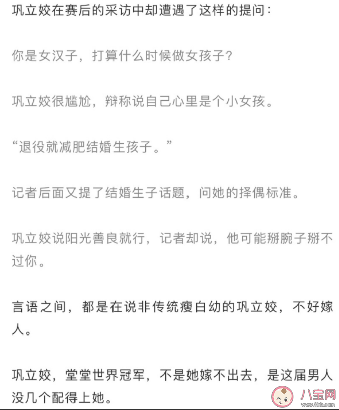 女性能被谈论的只有婚姻吗 女性如何实现自我价值