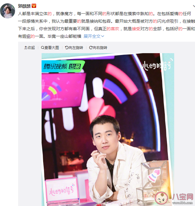 郭麒麟谈爱情说喜欢就要接受他的多面 喜欢一个人就要接受对方的全部吗