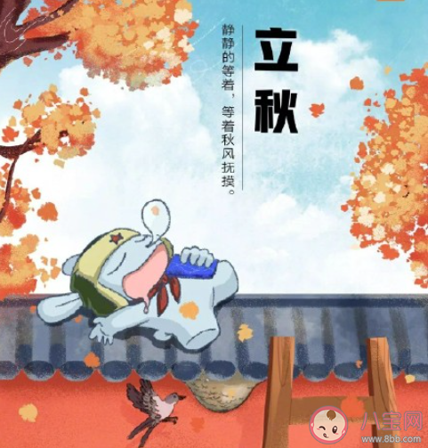 2021年立秋是几月几日几点 立秋之后要注意些什么