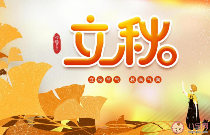 2021立秋之后还要热多久 2021立秋了可以穿长袖了吗