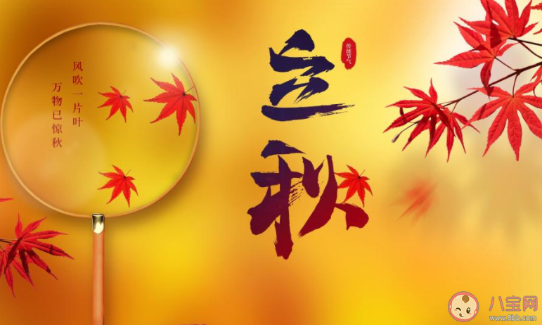 2021立秋之后还要热多久 2021立秋了可以穿长袖了吗