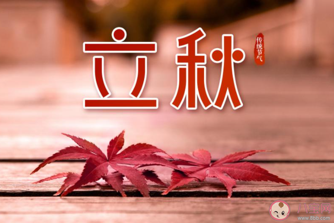 2021立秋之后还要热多久 2021立秋了可以穿长袖了吗