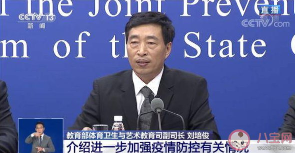 2021秋季学期能如期开学吗 学生因疫情不能如期返校怎么办